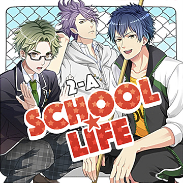 SCHOOL☆LIFE