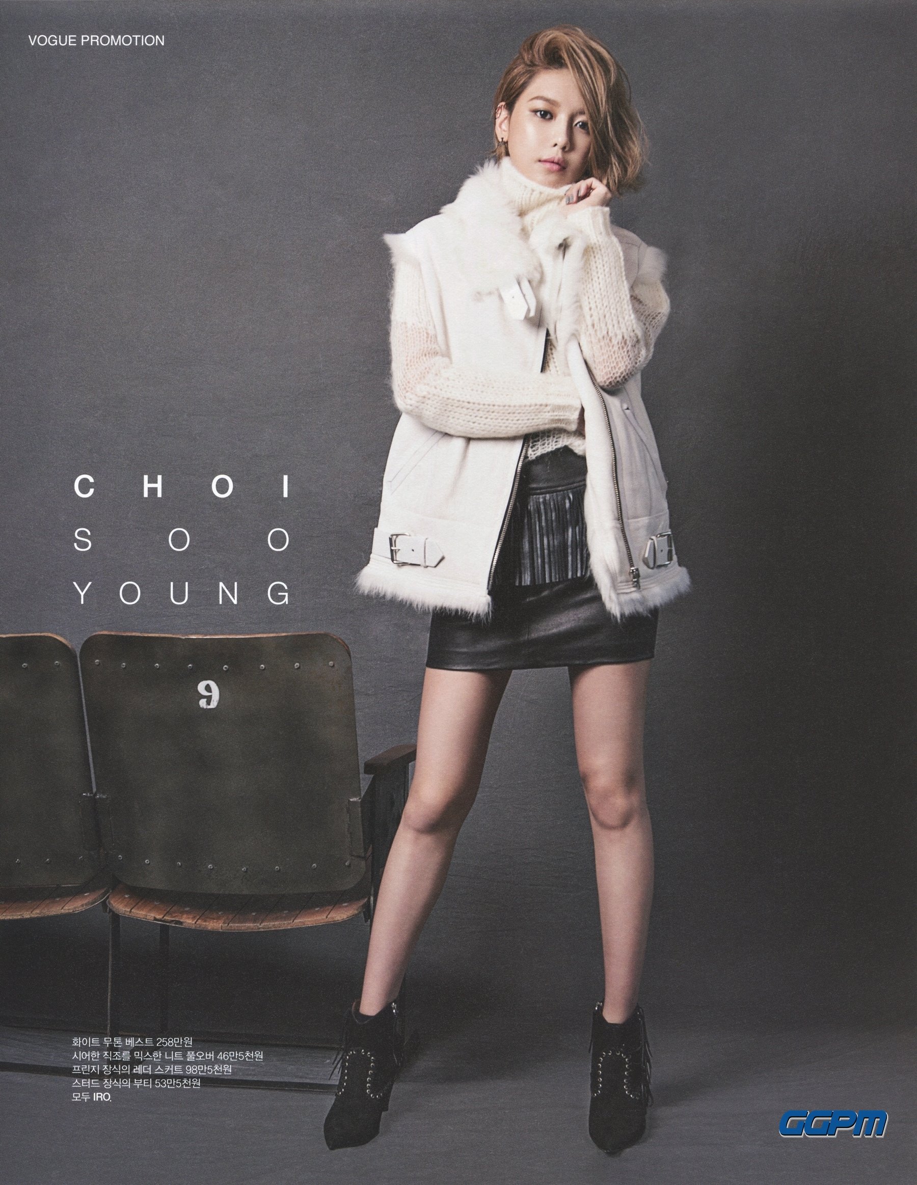 [PIC][09-09-2015]SooYoung xuất hiện trên ấn phẩm tháng 10 của tạp chí "VOGUE" 1-l7ay-XiC-3000x3000