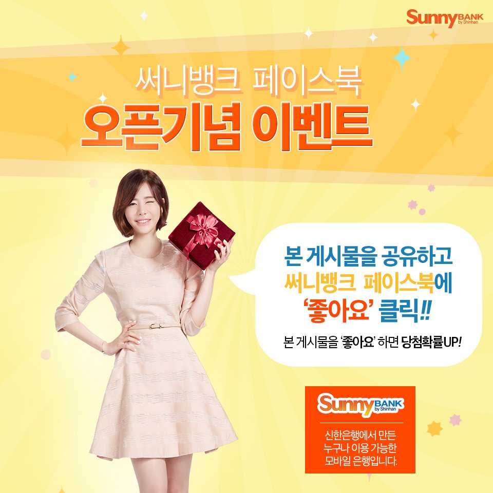 [PIC][24-11-2015]Sunny trở thành người mẫu mới cho "Sunny Bank" của Ngân hàng Shinhan  5_PaF6Vt5_-3000x3000