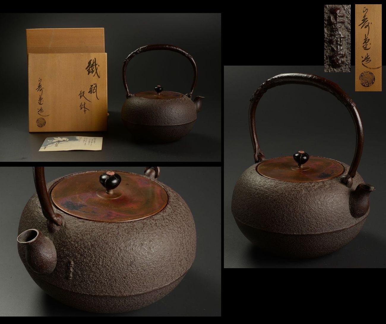 【治】釜師造　斑紫銅蓋　波紋平丸鉄瓶☆茶道具　HM68 日本老铁釜茶釜水釜茶道具紫铜盖大铁釜无补无漏名家釜师造