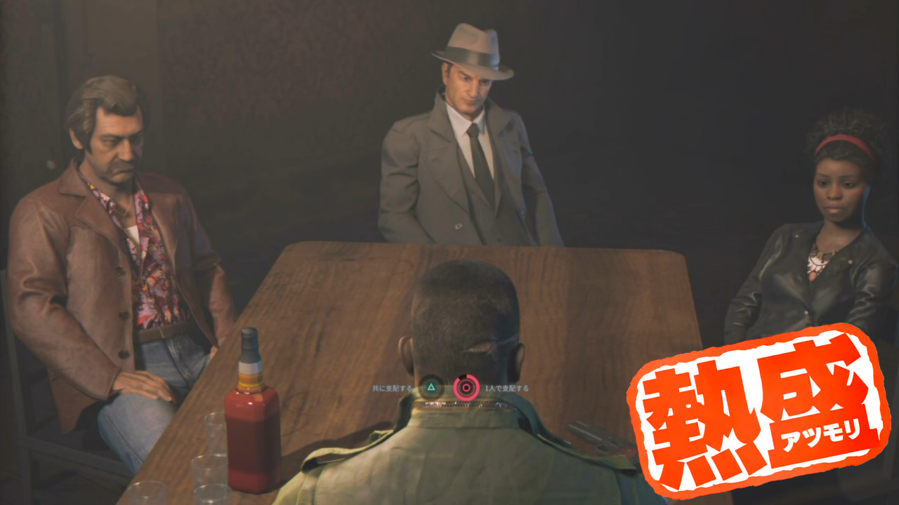 Ps4 Xb1 Mafiaiii マフィア4 無断転載禁止 C 2ch Net