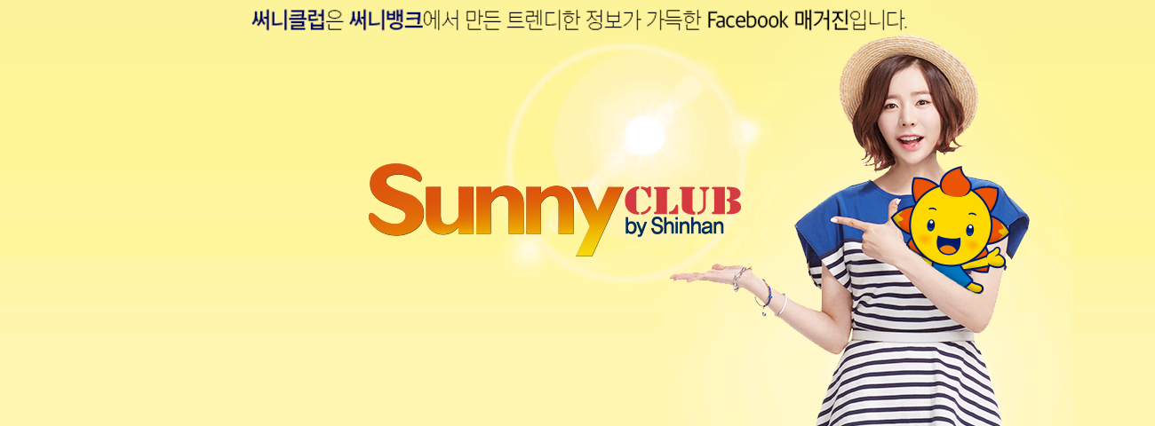 [PIC][24-11-2015]Sunny trở thành người mẫu mới cho "Sunny Bank" của Ngân hàng Shinhan  McS7TZh2ck-3000x3000