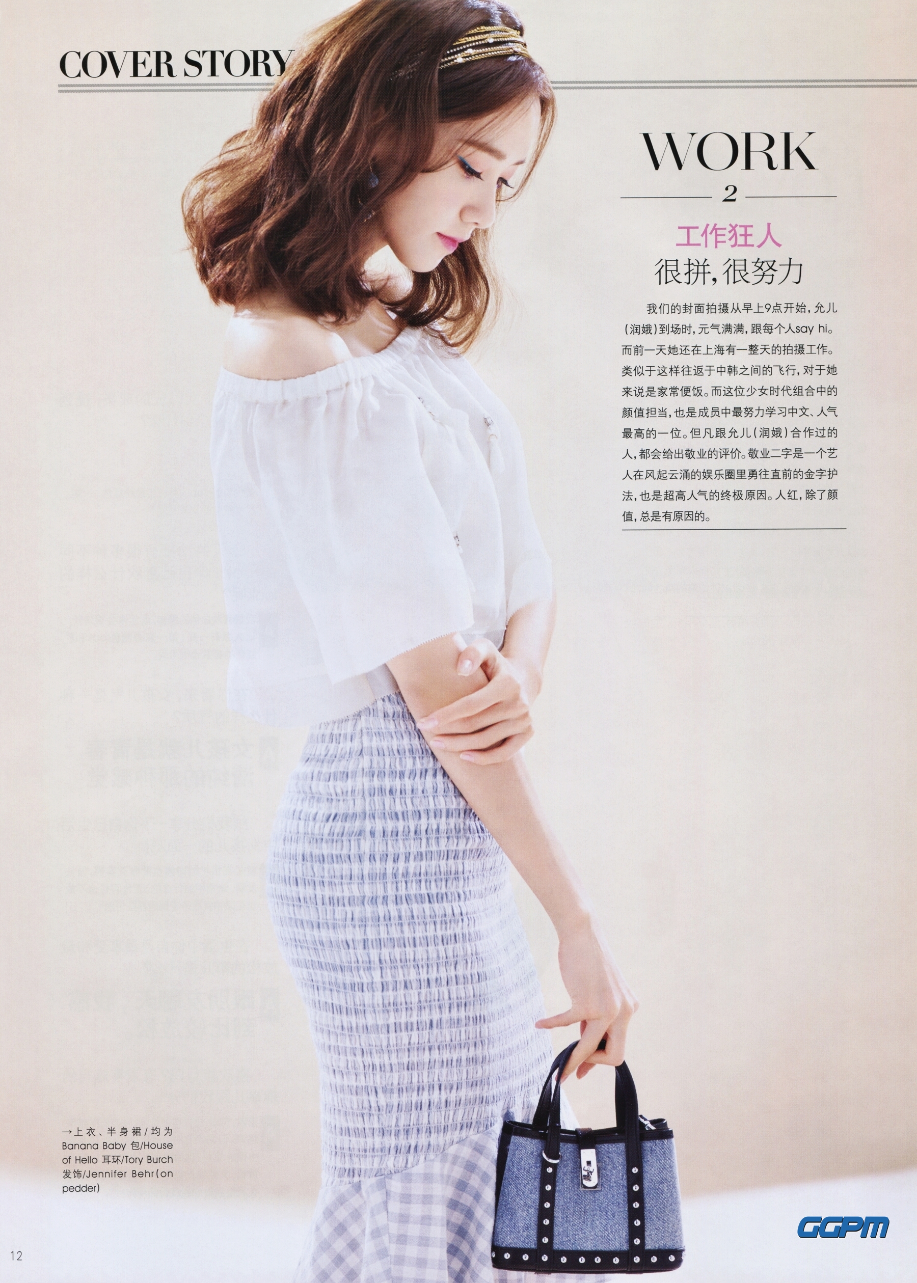 [PIC][17-02-2016]YoonA xuất hiện trên trang bìa ấn phẩm tháng 3 của tạp chí Trung Quốc - "Ray Li" Nws7eX89ZQ
