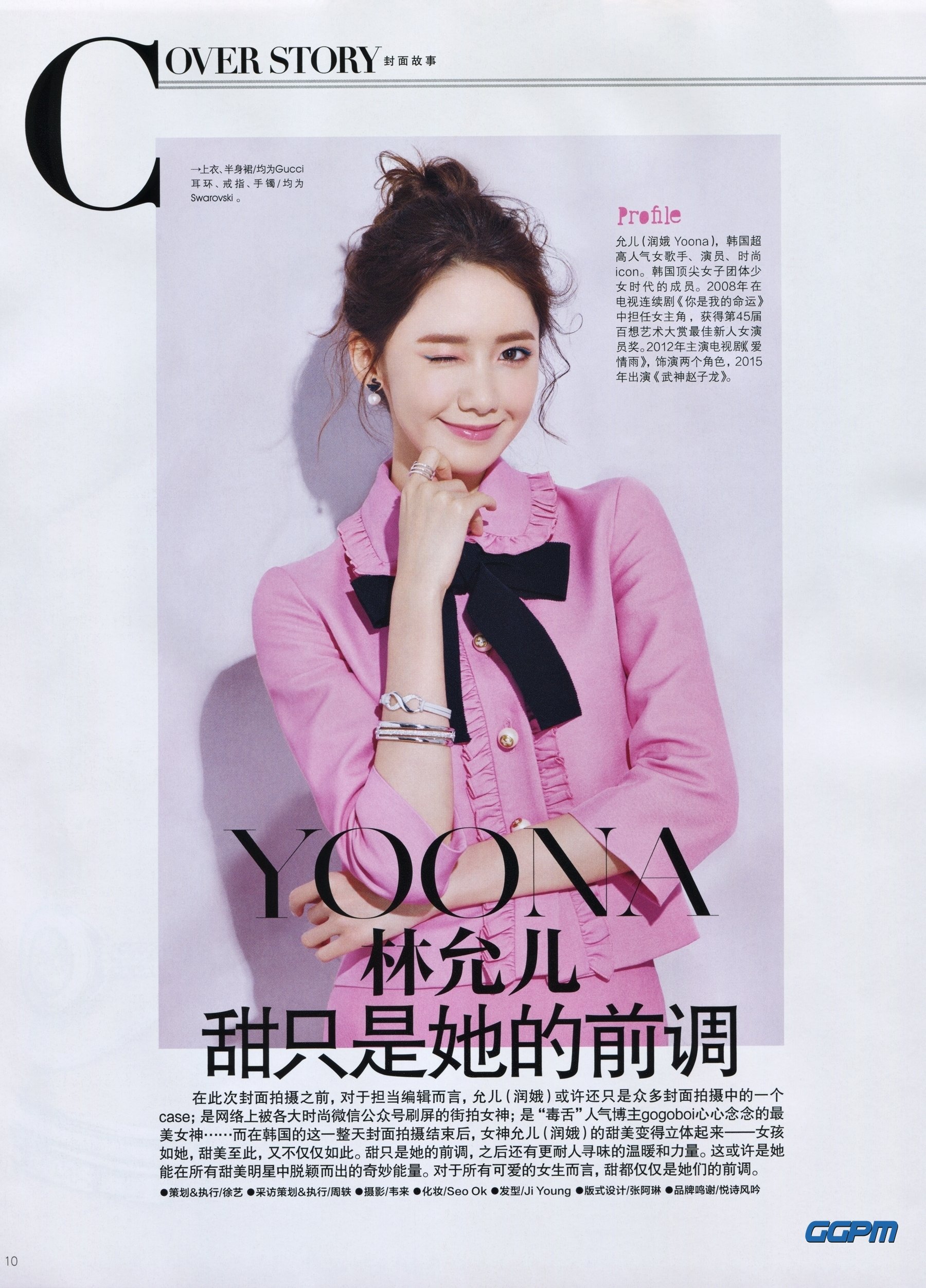 [PIC][17-02-2016]YoonA xuất hiện trên trang bìa ấn phẩm tháng 3 của tạp chí Trung Quốc - "Ray Li" XepUaIS_mF-3000x3000