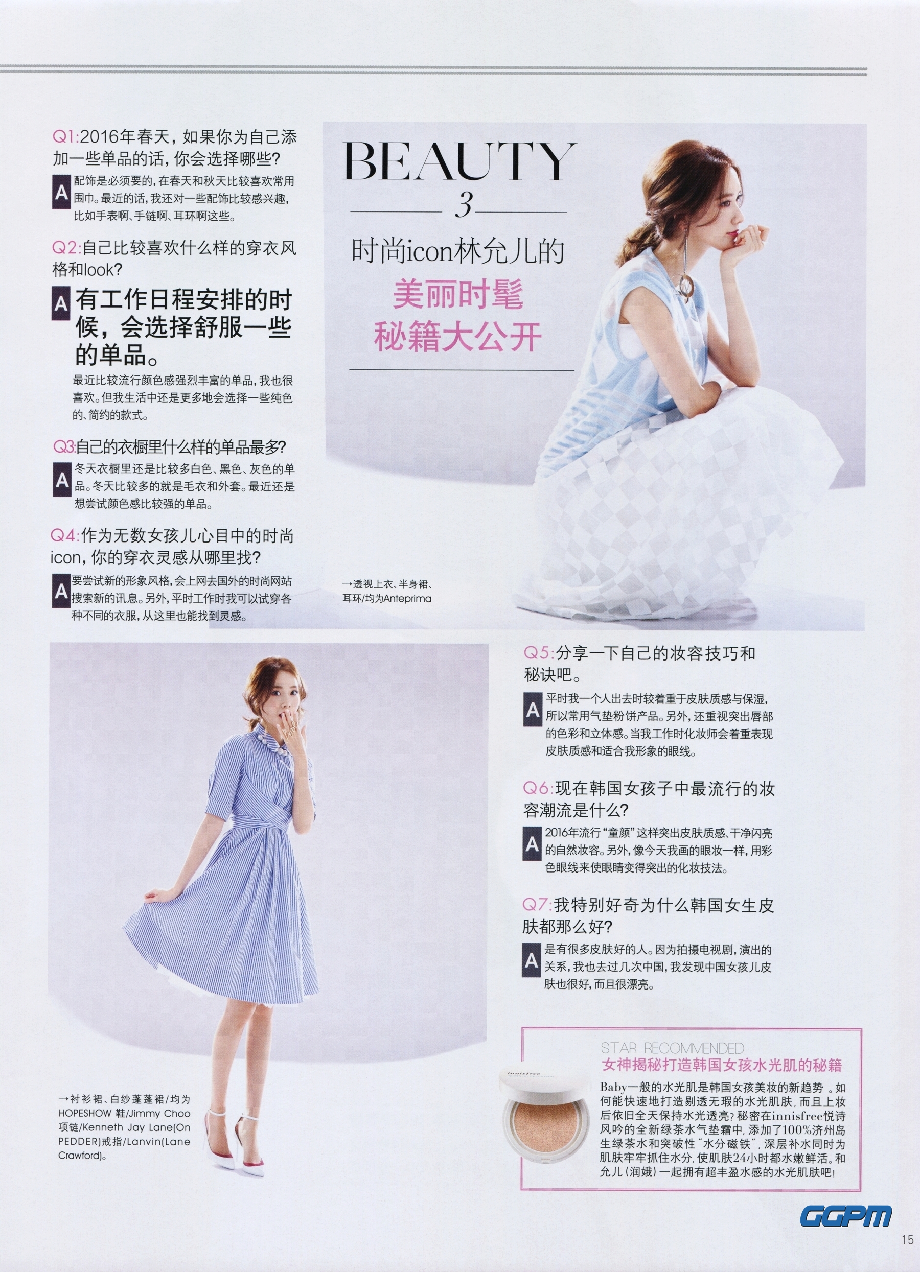 [PIC][17-02-2016]YoonA xuất hiện trên trang bìa ấn phẩm tháng 3 của tạp chí Trung Quốc - "Ray Li" ZYEtlSabwW