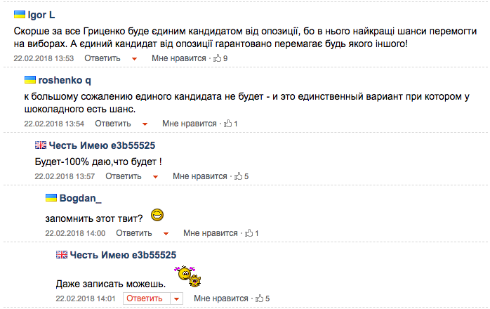 ЦВК зареєструвала кандидатів Зеленського, Богословську і Смешка, а також 13 спостерігачів - Цензор.НЕТ 6465
