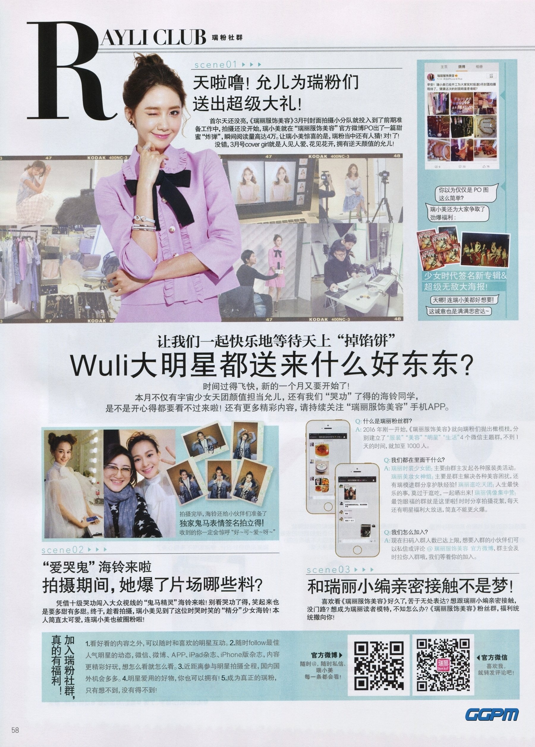 [PIC][17-02-2016]YoonA xuất hiện trên trang bìa ấn phẩm tháng 3 của tạp chí Trung Quốc - "Ray Li" FA59xb9GEI-3000x3000