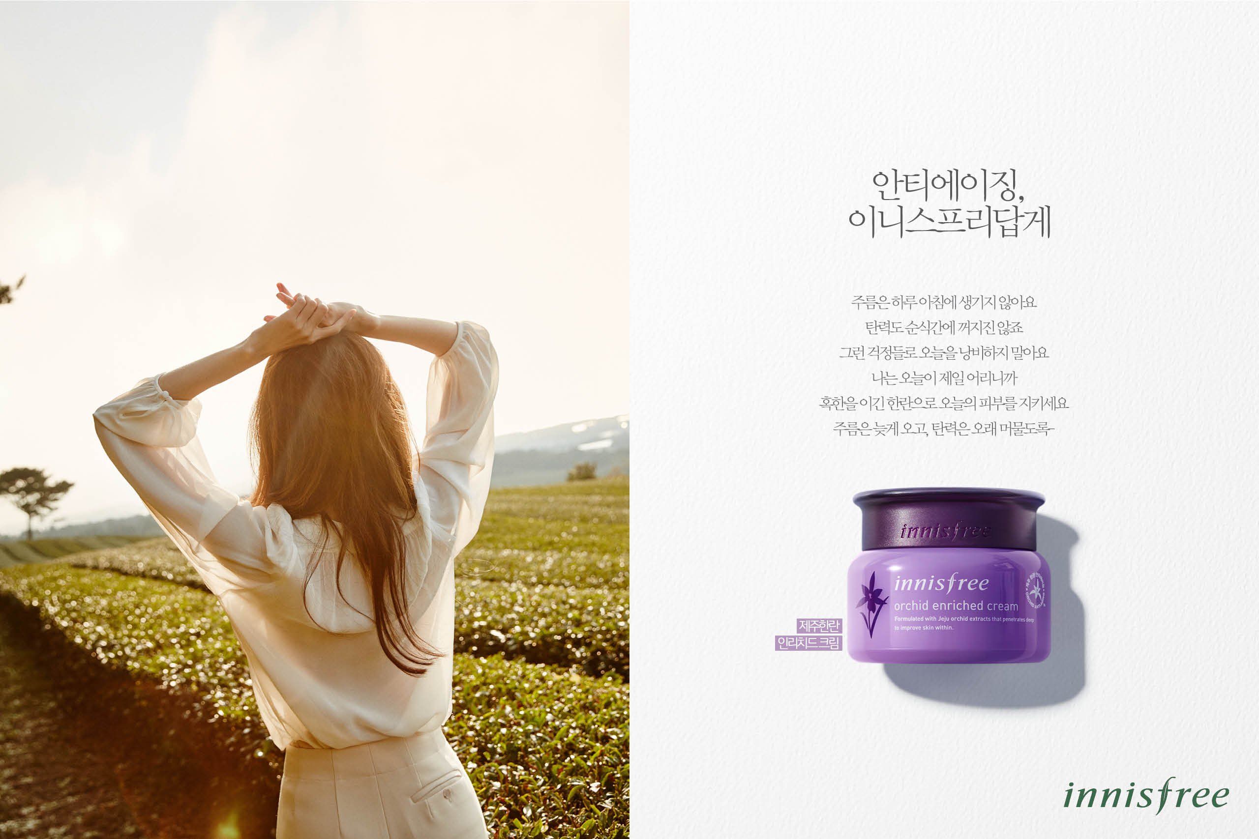 [OTHER][21-07-2012]Hình ảnh mới nhất từ thương hiệu "Innisfree" của YoonA - Page 14 GfN2PKMcX1-3000x3000