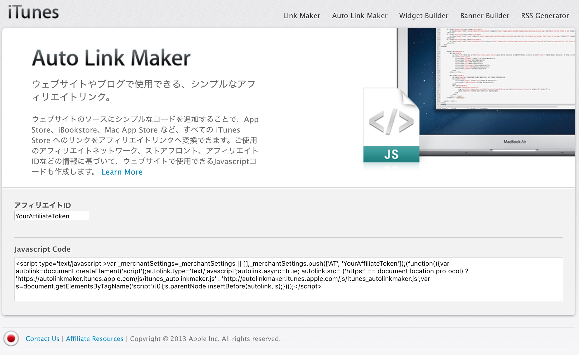 Apple の Auto Link Maker をはてぶに追加してみる 試行錯誤中 Fascinated With Tofu