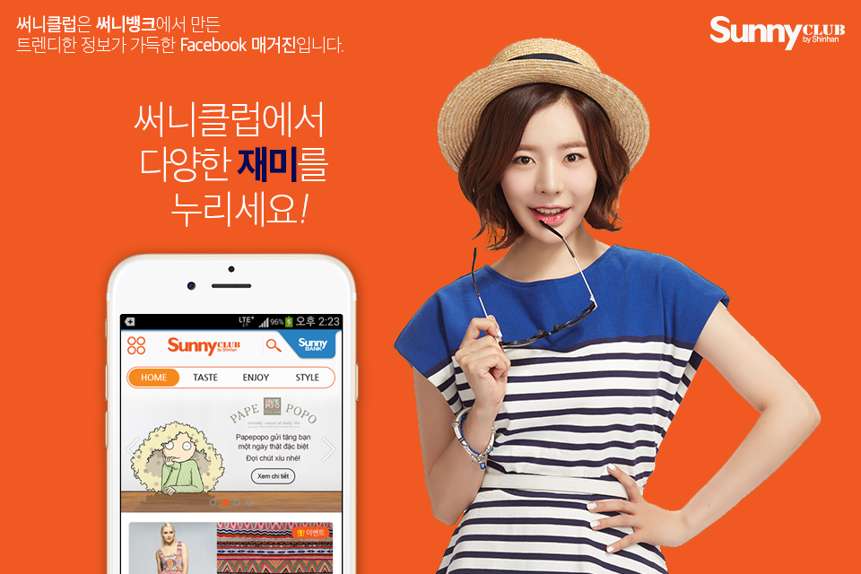 [PIC][24-11-2015]Sunny trở thành người mẫu mới cho "Sunny Bank" của Ngân hàng Shinhan  NknQAcjQ-E-3000x3000