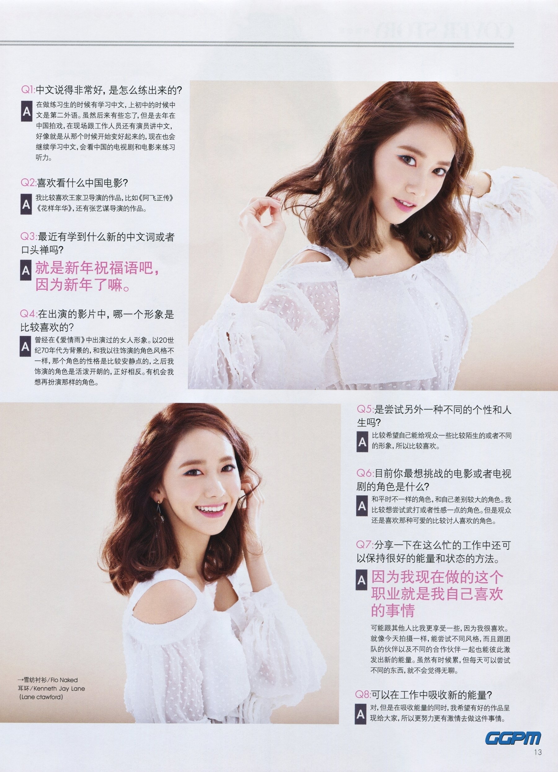 [PIC][17-02-2016]YoonA xuất hiện trên trang bìa ấn phẩm tháng 3 của tạp chí Trung Quốc - "Ray Li" QqB8_TKsnp-3000x3000