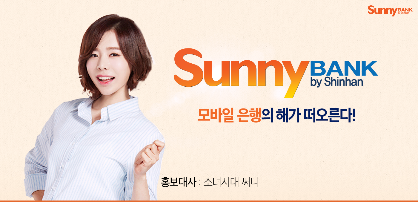 [PIC][24-11-2015]Sunny trở thành người mẫu mới cho "Sunny Bank" của Ngân hàng Shinhan  U1K3mgs-Ef-3000x3000