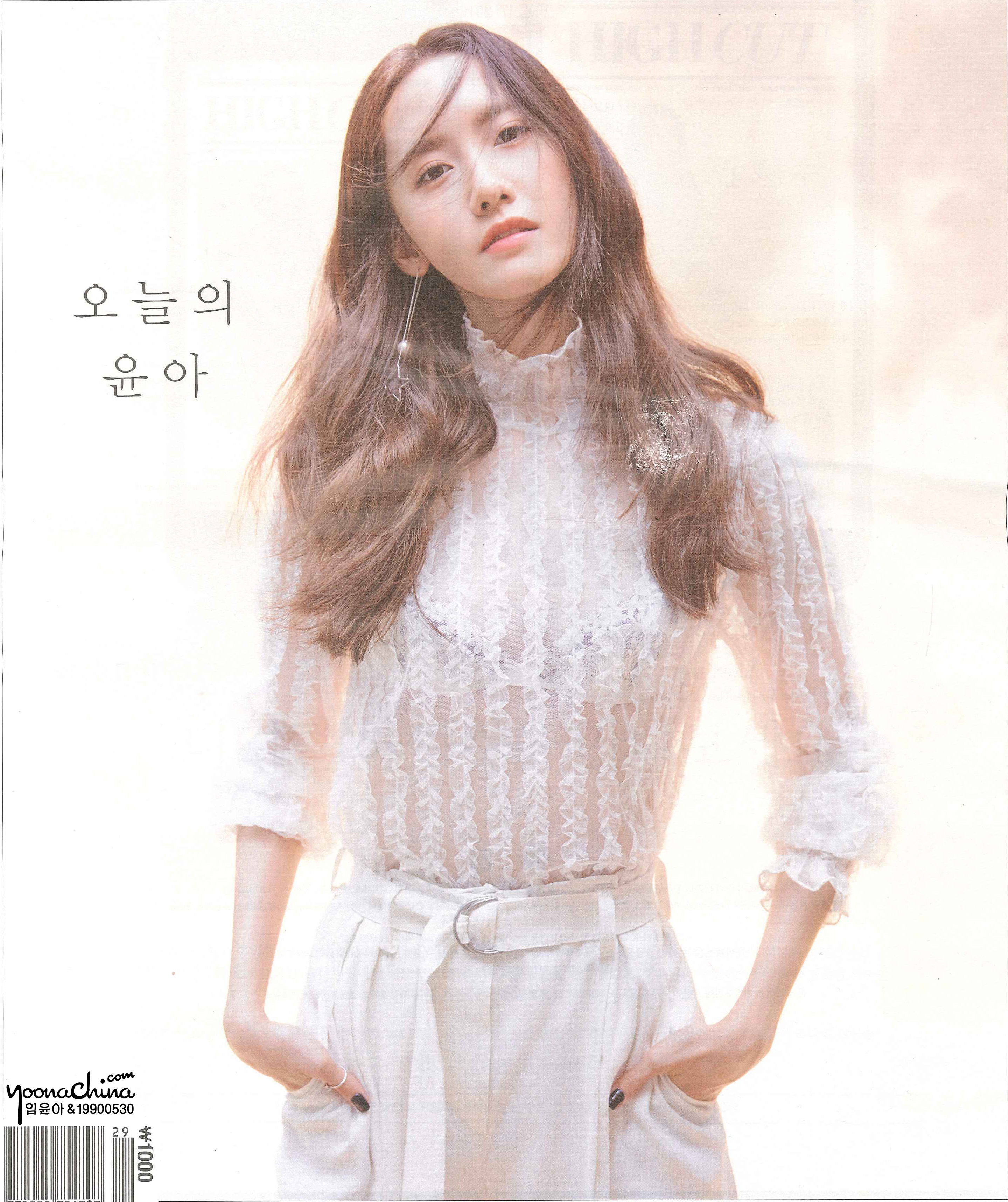 [PIC][06-07-2016]YoonA xuất hiện trên trang bìa tháng 7 của tạp chí "HIGH CUT" V5SW_vu3Cm